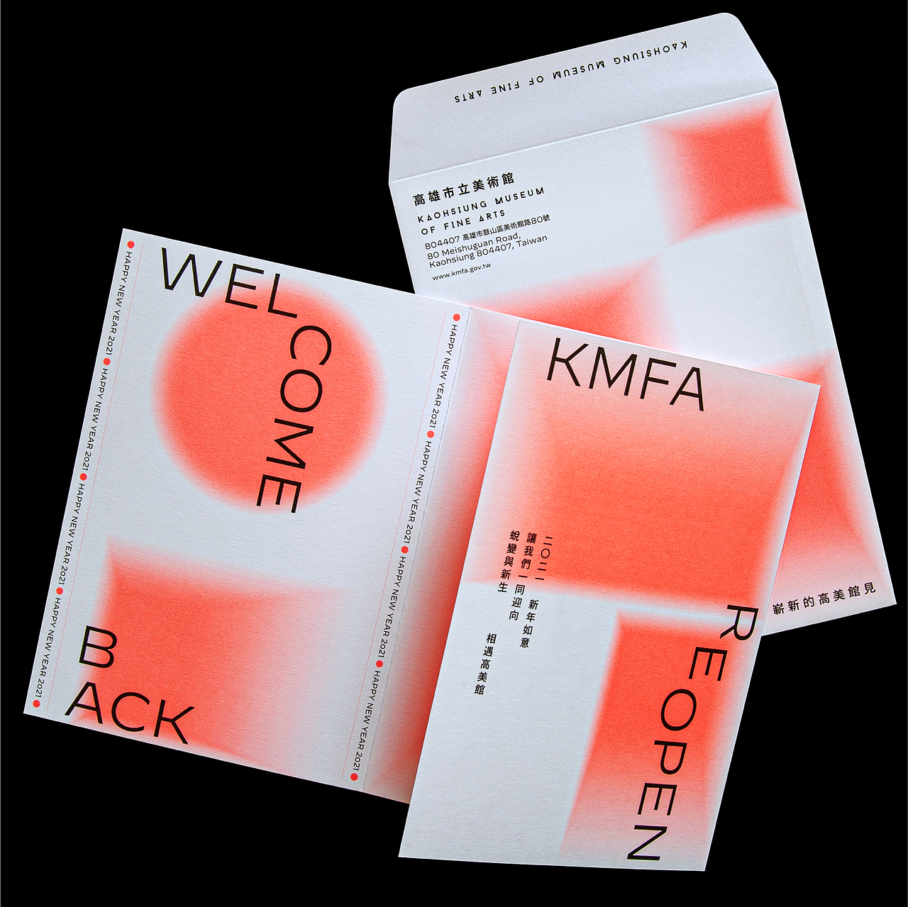 高雄市立美术馆2021系列新年贺卡/开幕请柬