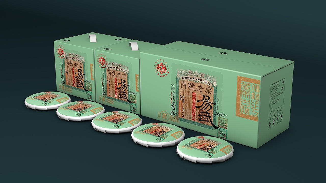 易武云南普洱茶叶包装设计