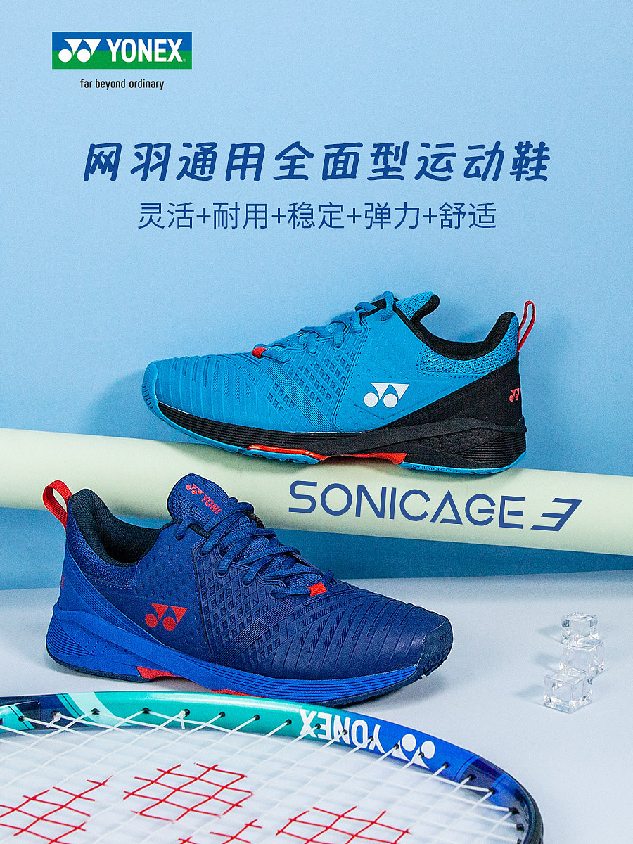 羽毛球鞋
