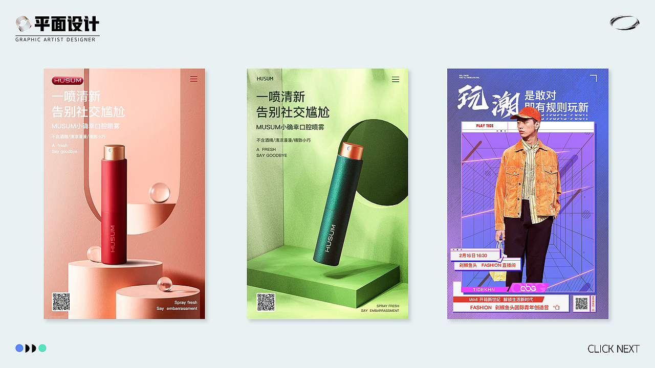 剁椒鱼头_2022_视觉作品集（图ZMzAxNzQwOTIw） - 电商 - 站酷设计师剁椒鱼头_原创素材 - 站酷ZCOOL