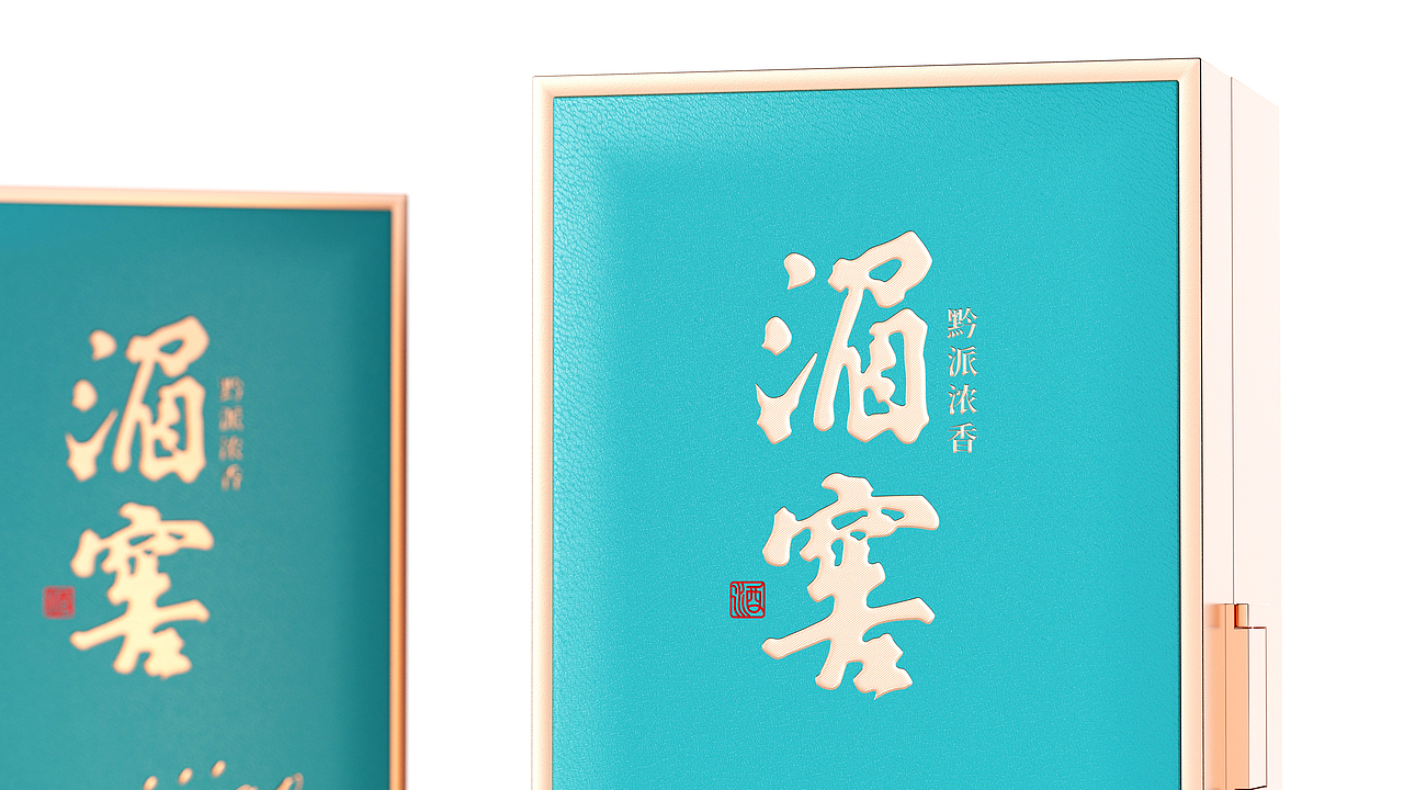 湄窖·黔派浓香 | 创意酒包装设计