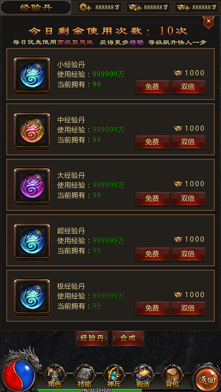 传奇（图ZMzQ2MzMxMTI0） - 游戏UI - 站酷设计师大大的城小小的我原创素材 - 站酷ZCOOL
