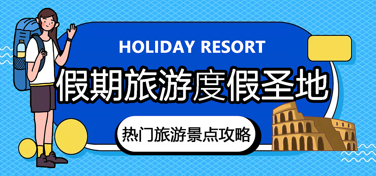 Banner设计（图ZMzAyNzkwODY0） - 宣传物料 - 站酷设计师兜兜有奶糖原创素材 - 站酷ZCOOL