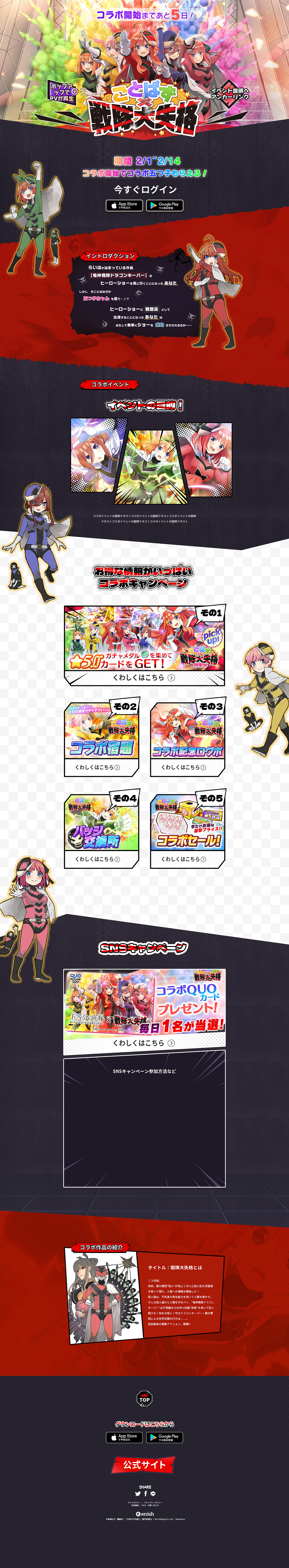 enish游戏专题页面（图ZMzQ0MTUzODg0） - 游戏/娱乐 - 站酷设计师不够铁的钢铁侠原创素材 - 站酷ZCOOL