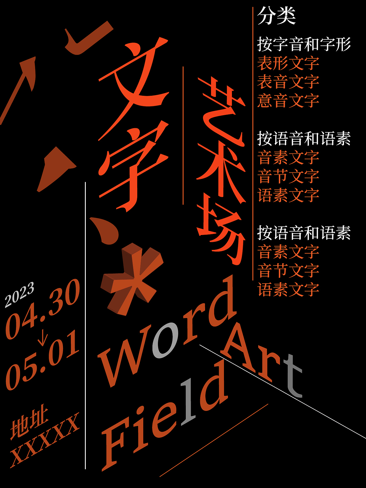 【第24天】纯文字（图ZMzM0NTc4NTA0） - 海报 - 站酷设计师七水廿原创素材 - 站酷ZCOOL