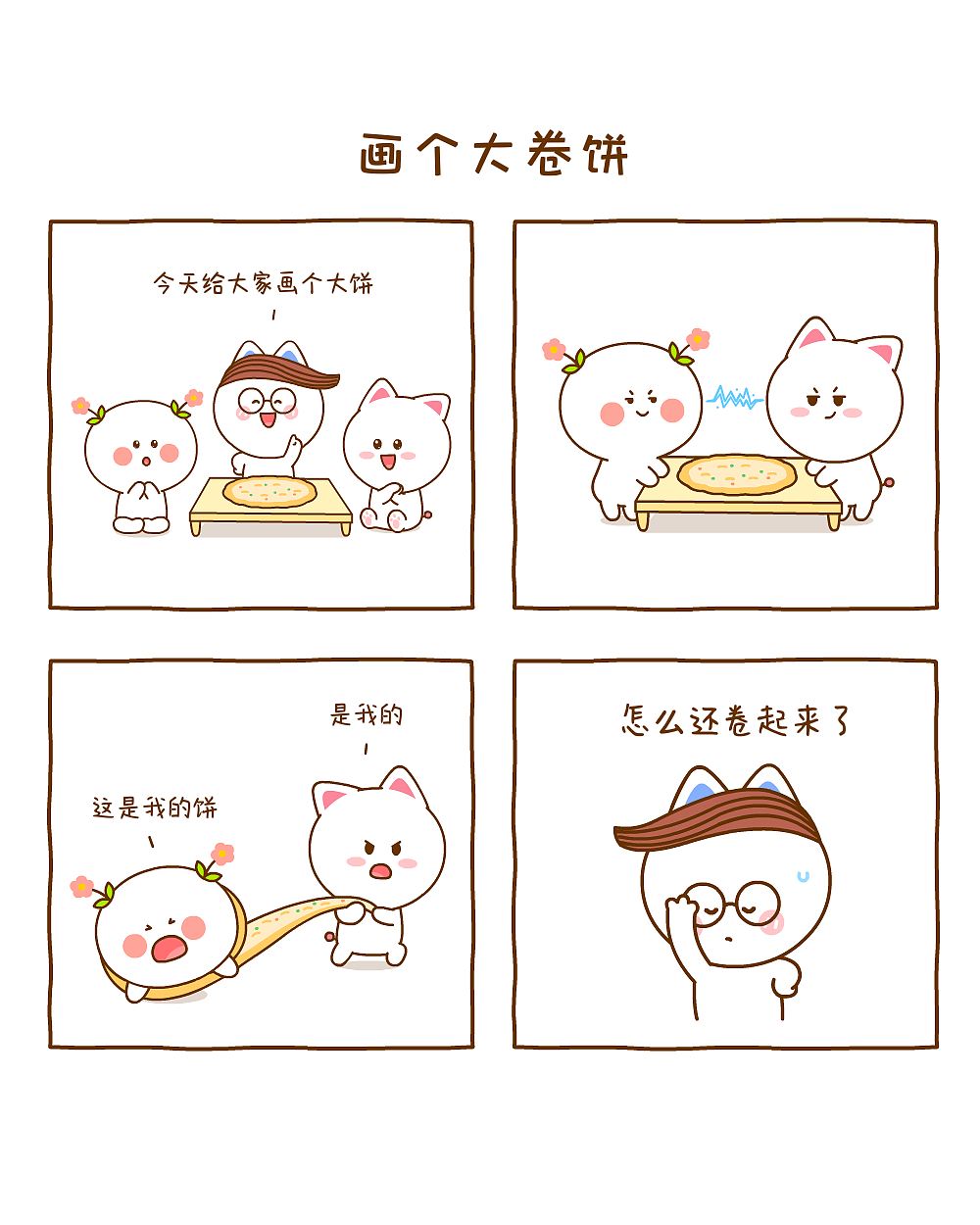 打工人的日常~二花