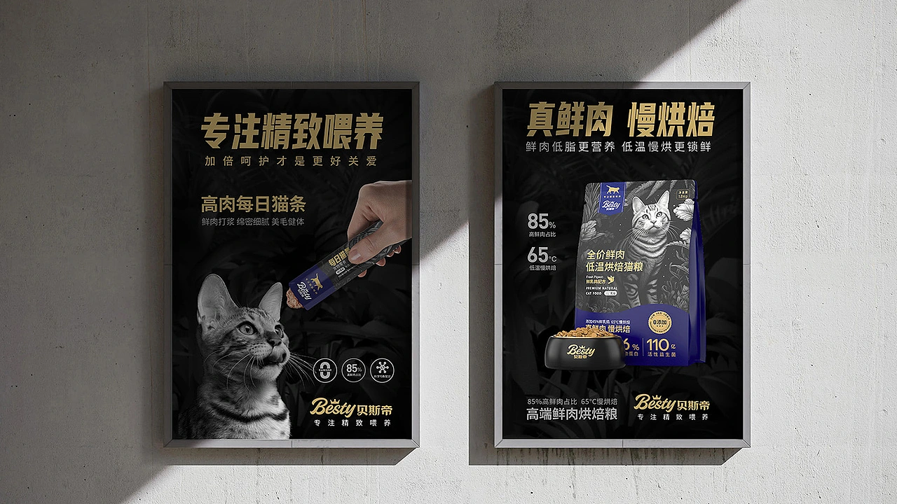 猫粮包装设计 宠物包装设计 宠物vi设计 宠物品牌设计
