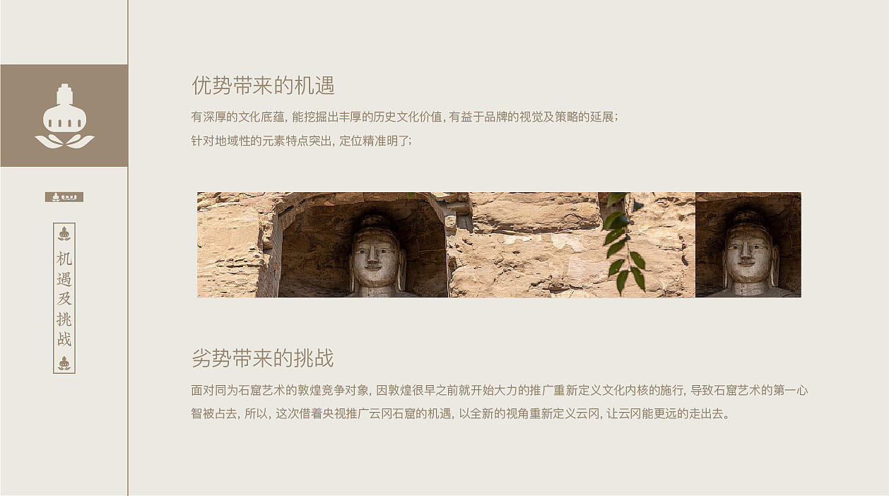IP设计呈现传统文化 ，打造宗教文旅品牌（图ZMzUyMjYxMTA0） - 品牌 - 站酷设计师金色城堡了原创素材 - 站酷ZCOOL