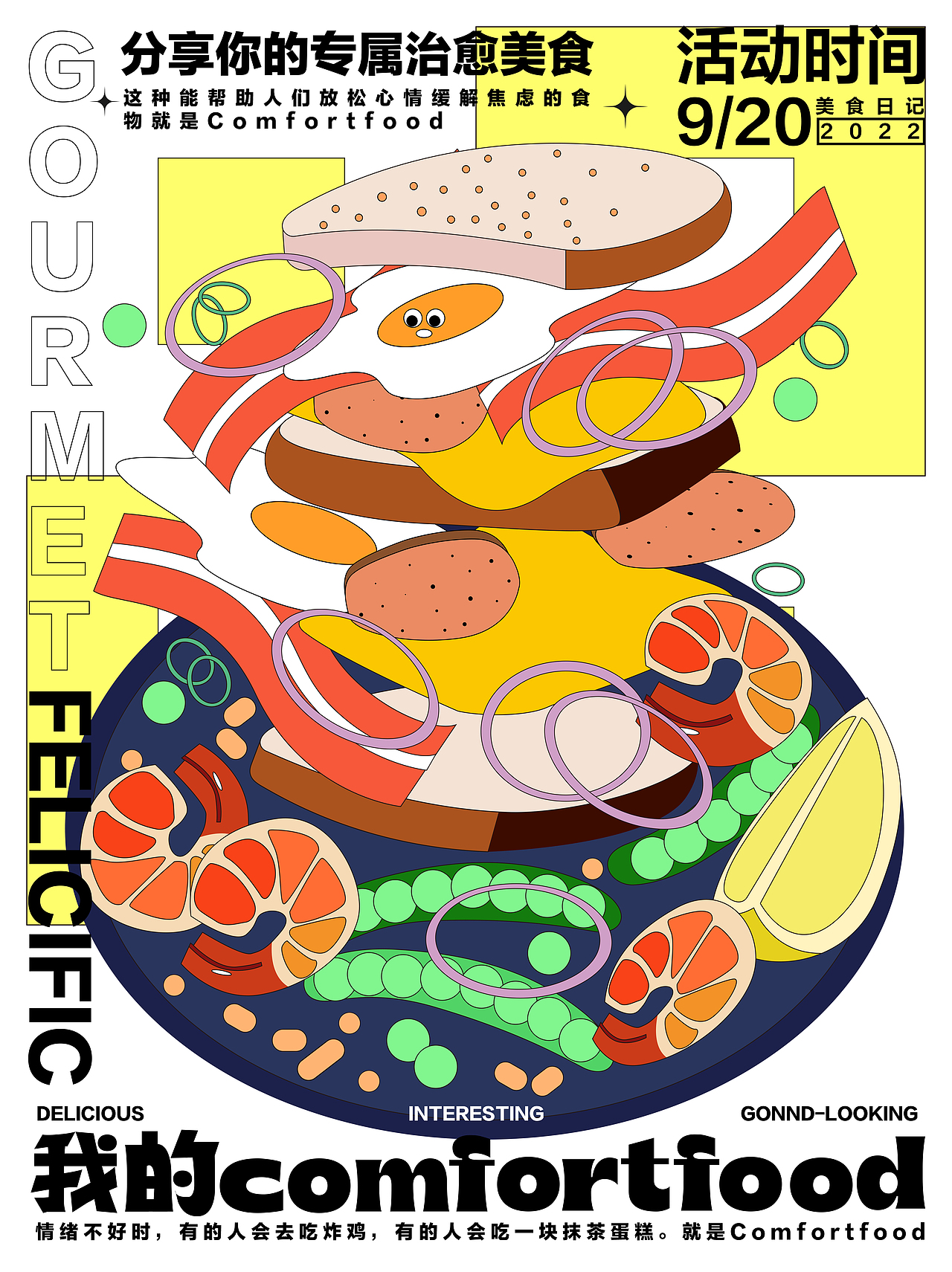 海报创作（图ZMzIwNzY4NTM2） - 海报 - 站酷设计师阿竹zzou原创素材 - 站酷ZCOOL