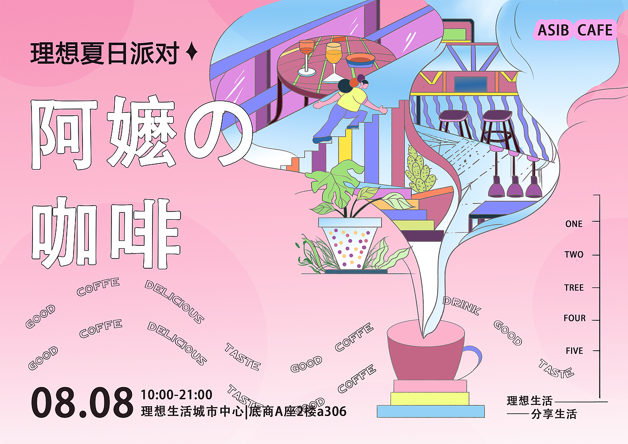 广告运营系列插画海报