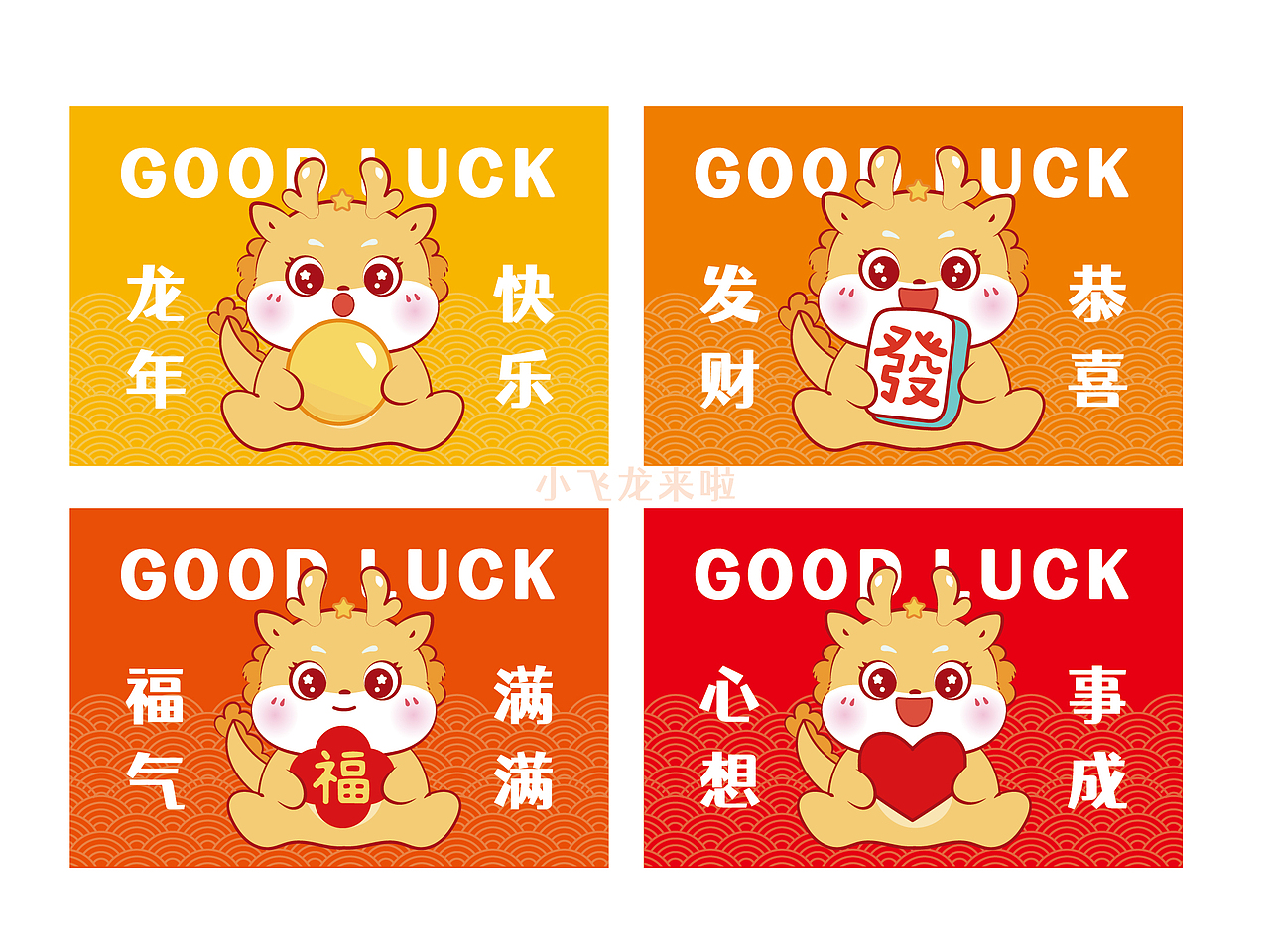 龙年地垫地毯设计