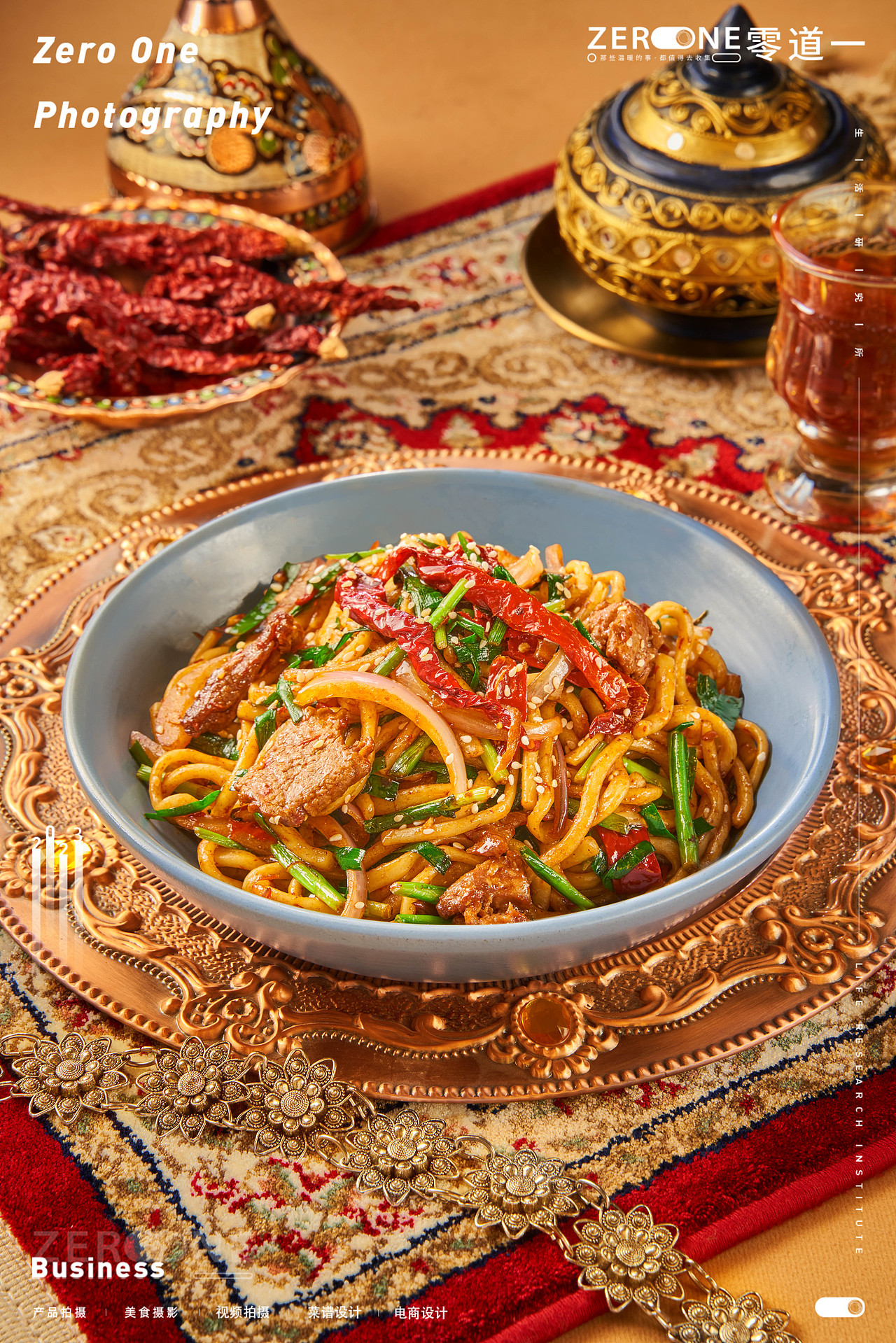 美食摄影丨马小火 X 零道一 西域菜品拍摄（图ZMzU2ODcyODMy） - 美食摄影 - 站酷设计师零道一视觉原创素材 - 站酷ZCOOL