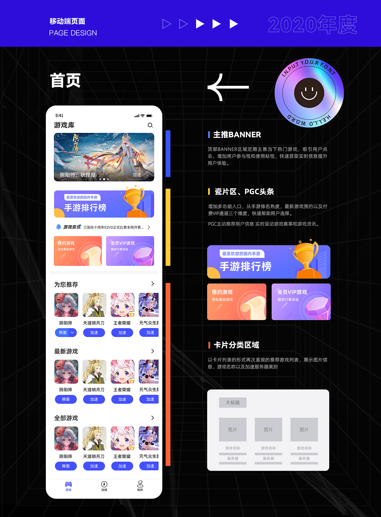 Golink游戏加速器（图ZMzYzMTc0NTUy） - 软件界面 - 站酷设计师周小鱼的猫原创素材 - 站酷ZCOOL