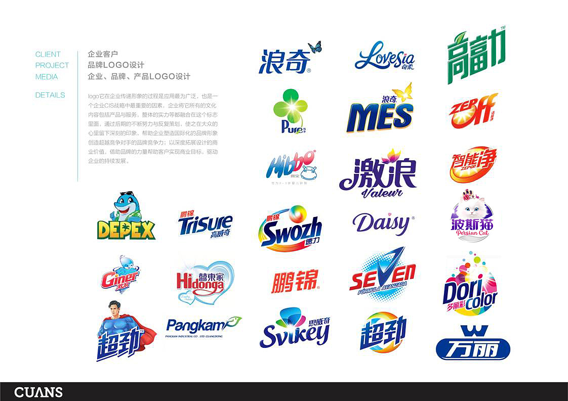 日化品牌logo设计