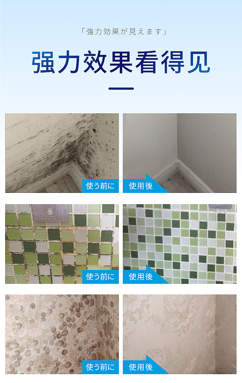墙体清洁剂1