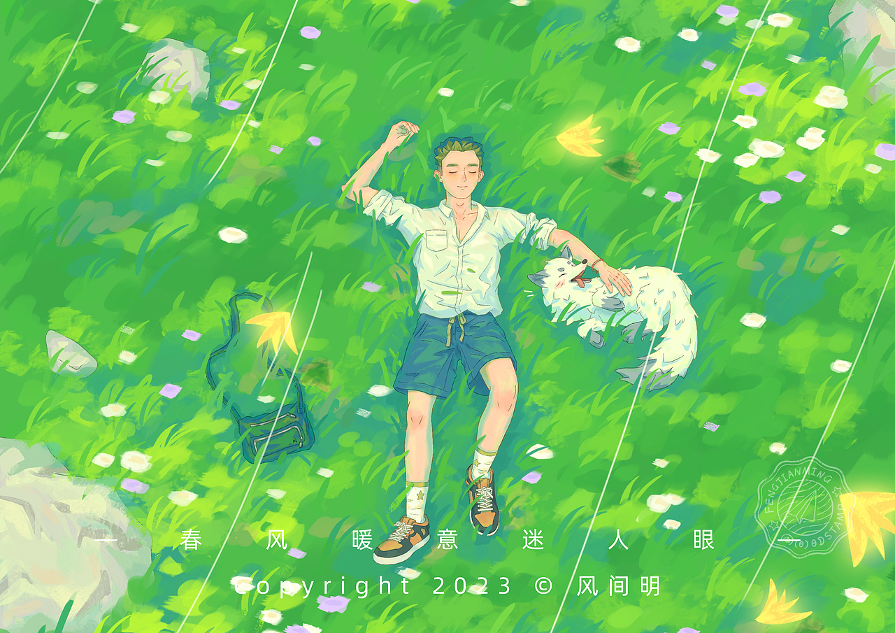 春眠-关于春天的插画（三）（图ZMzQ1MDAyNDIw） - 创作习作 - 站酷设计师风间明原创素材 - 站酷ZCOOL