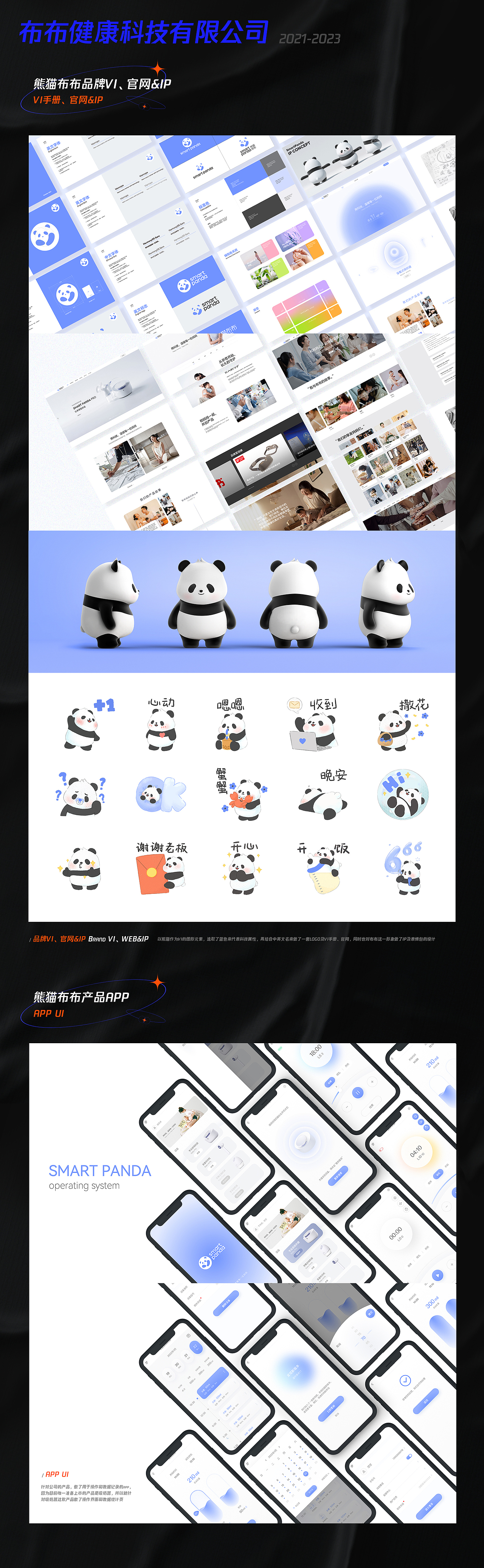 个人作品集2023（图ZMzM3MTA5OTY0） - 品牌 - 站酷设计师阿卜次的厄佛戈原创素材 - 站酷ZCOOL