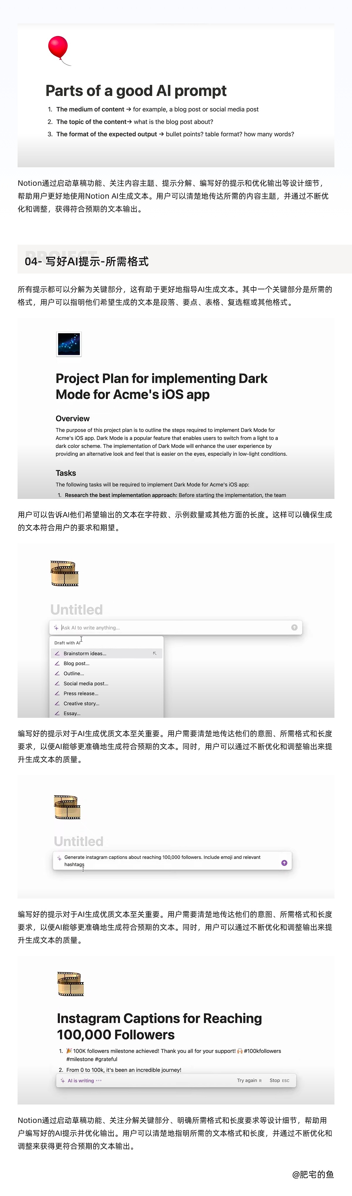 Notion AI-产品体验设计拆解（图ZMzQzMjgwODgw） - 其他UI - 站酷设计师肥宅的鱼原创素材 - 站酷ZCOOL