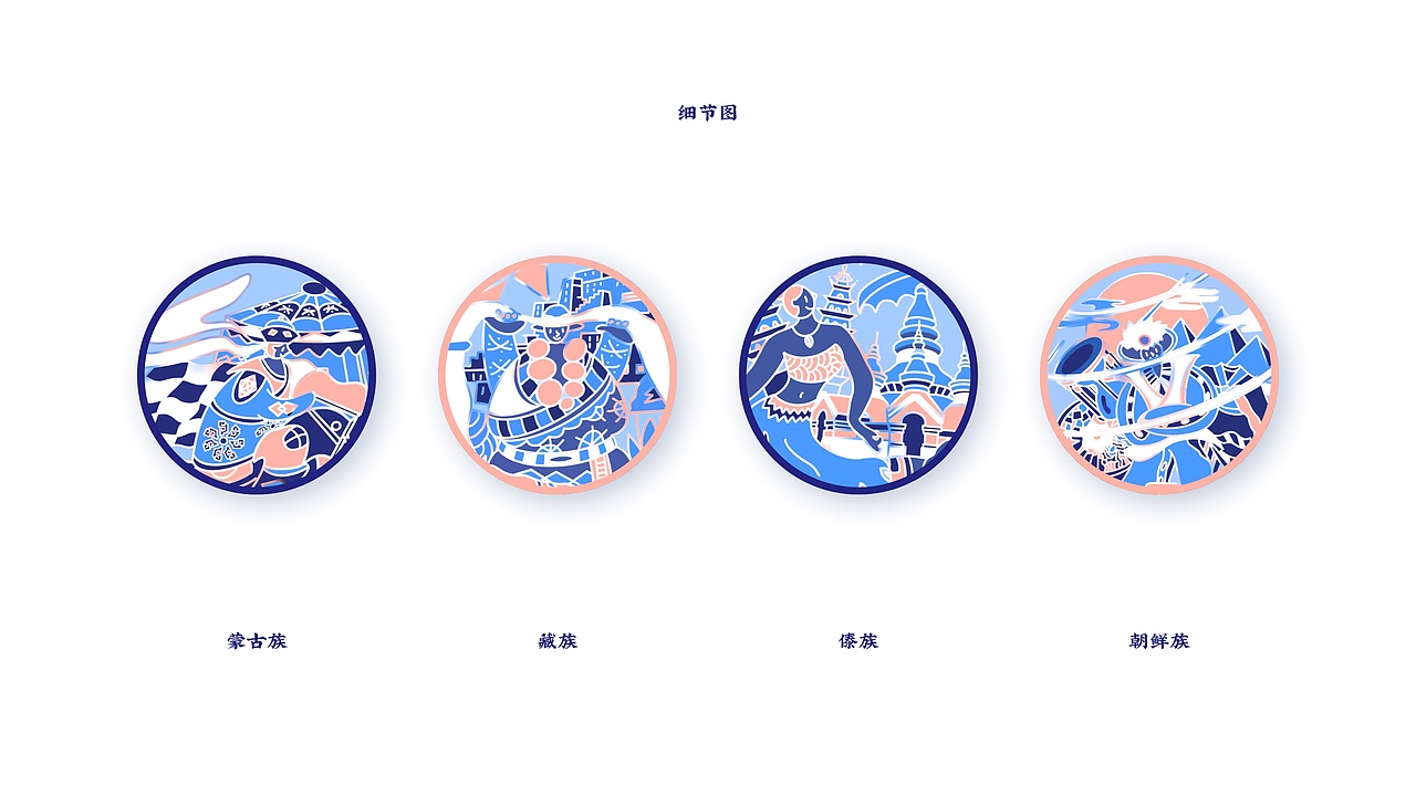 插画 | 中国青年——系列民族插画