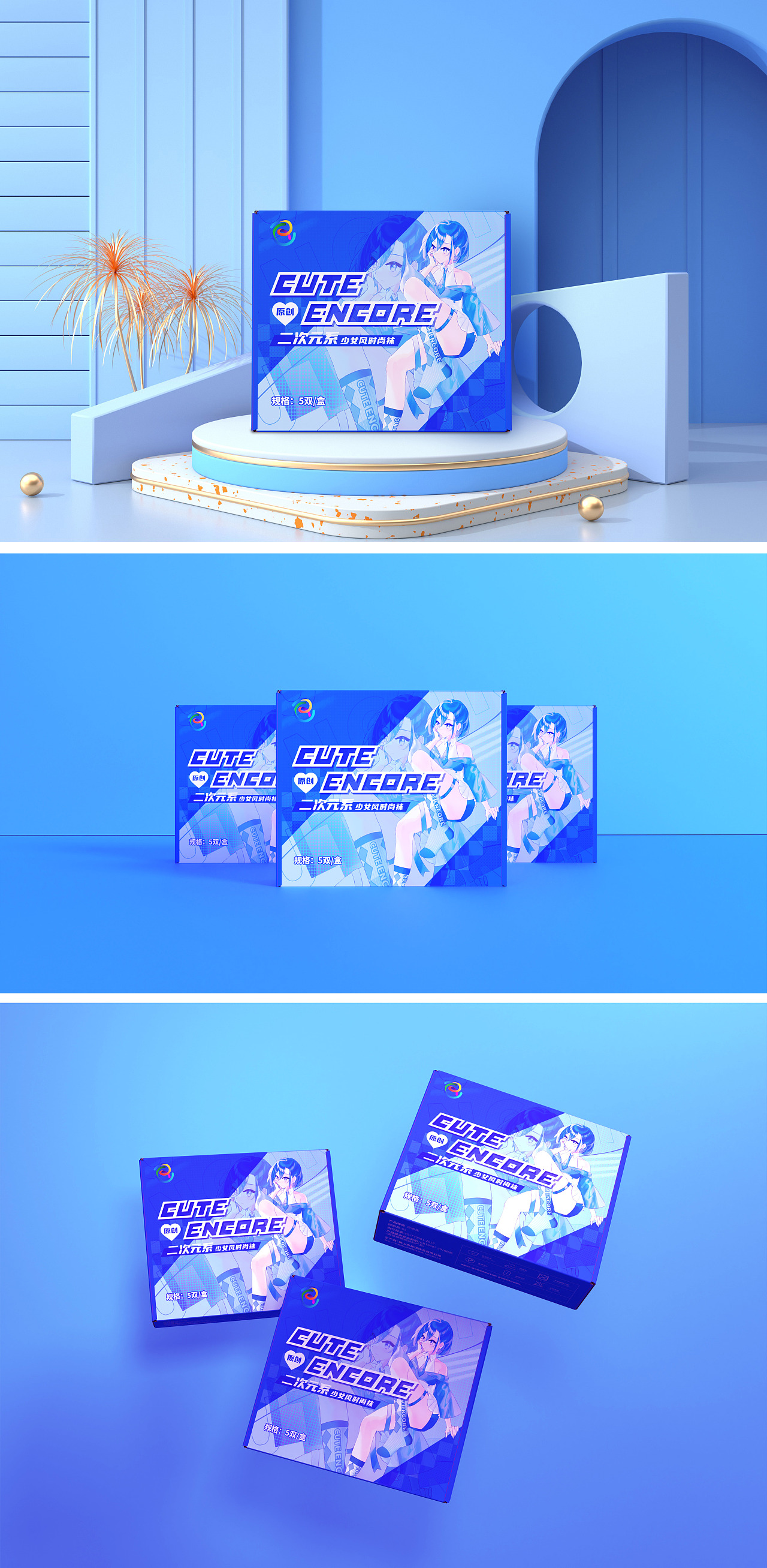 裘特安可 | 二次元系袜子包装（图ZMzE4MzU2MjEy） - IP形象 - 站酷设计师寒白之疏原创素材 - 站酷ZCOOL