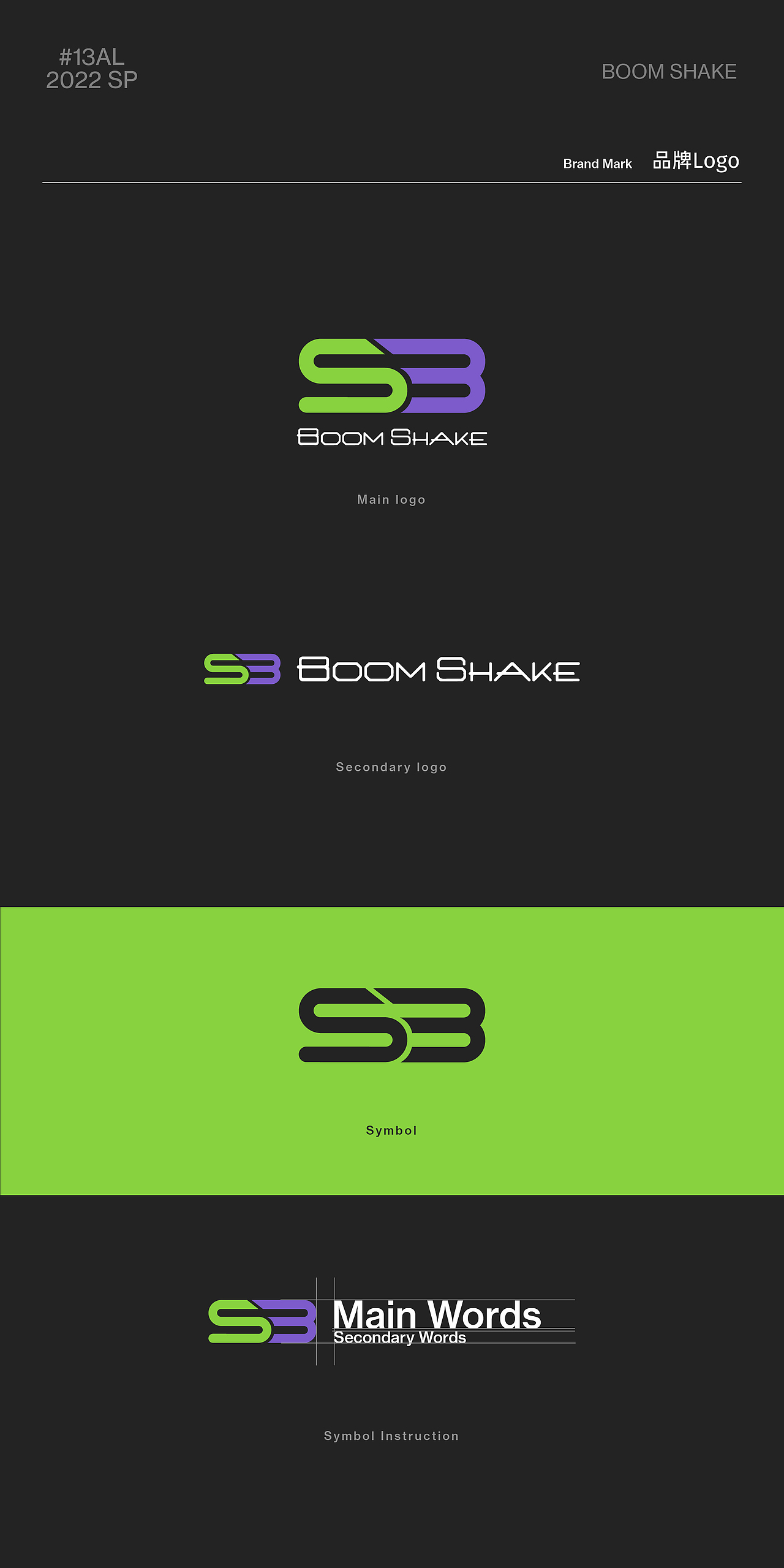 BOOMSHAKE的视觉故事(图ZMzEzNjQwMjQ4) - 品牌 - 站酷设计师13ARTLAB原创素材 - 站酷ZCOOL