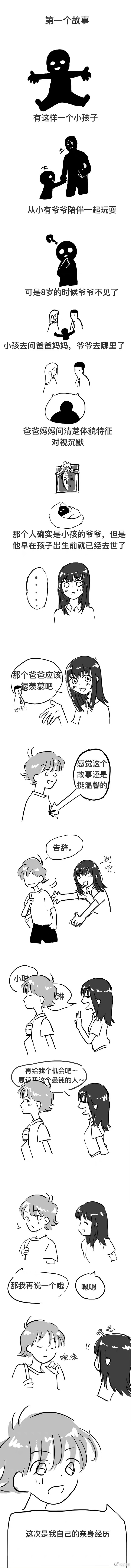 夏日怪谈（图ZMzE1MTUyMzEy） - 短篇/格漫 - 站酷设计师三倍律反原创素材 - 站酷ZCOOL