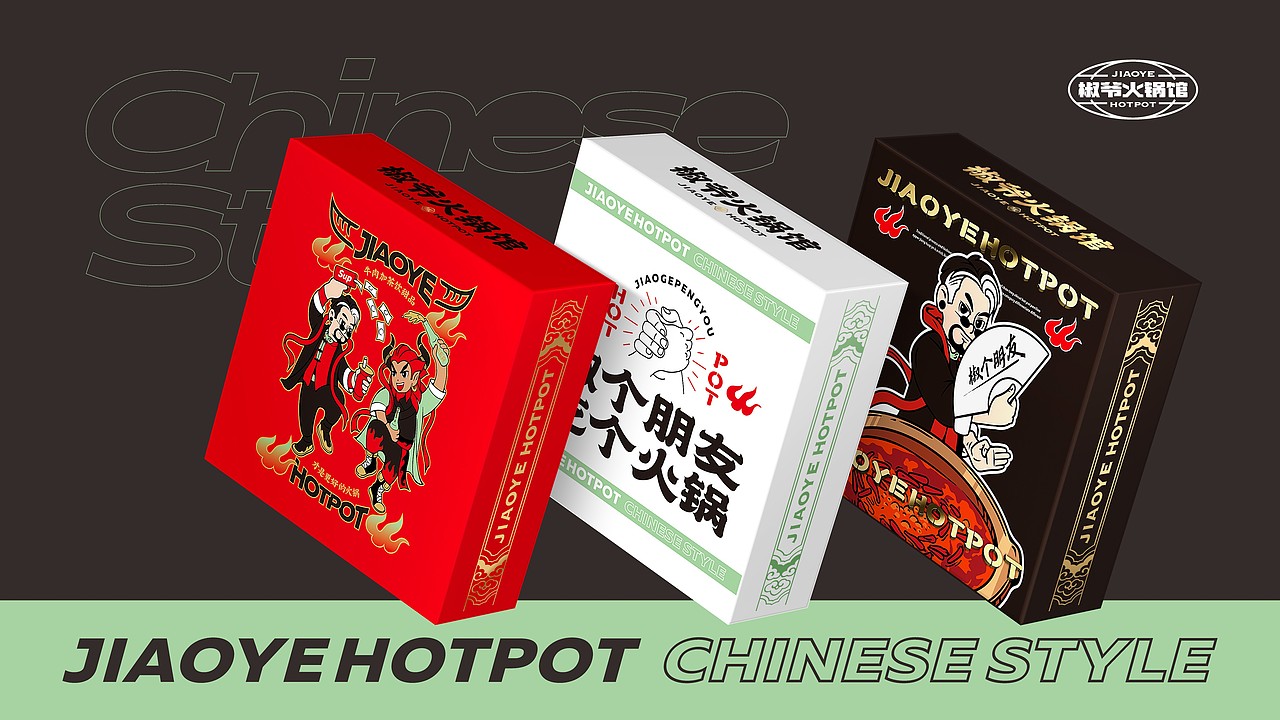 椒爷火锅馆-品牌全案策划（图ZMzA1Njk5MDE2） - 品牌 - 站酷设计师together1985原创素材 - 站酷ZCOOL