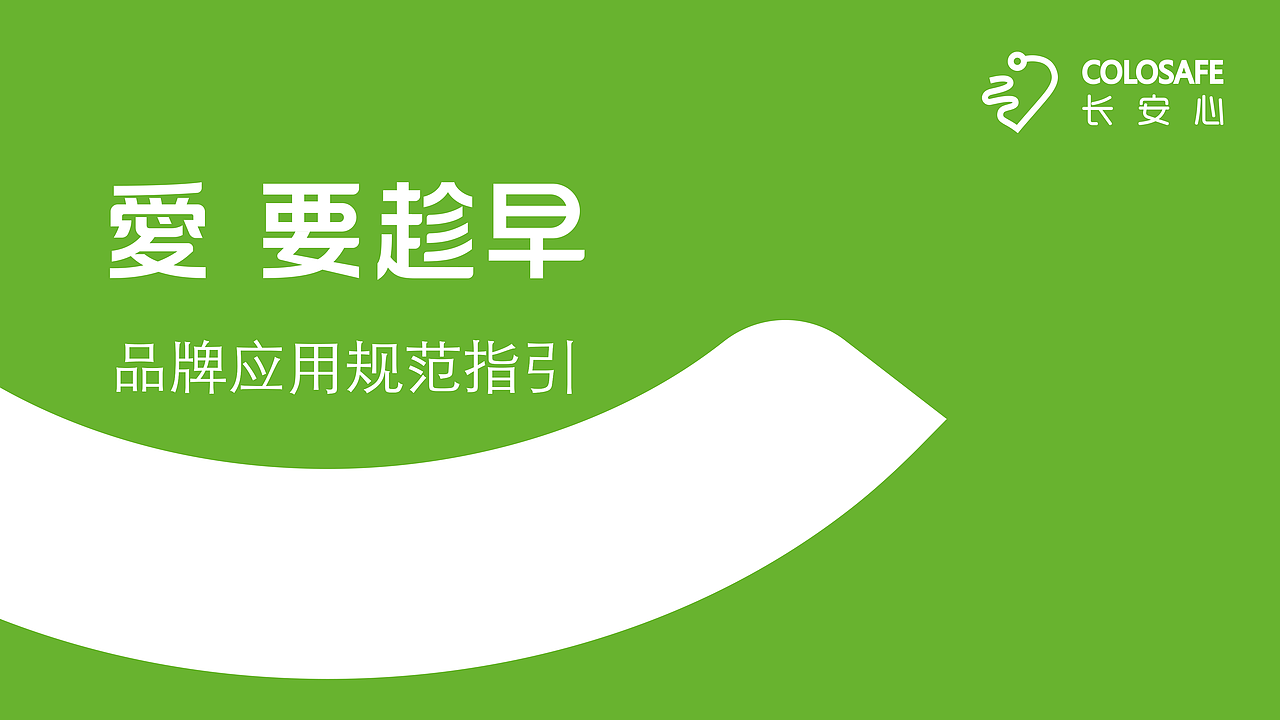 医疗VIS系统视觉规范