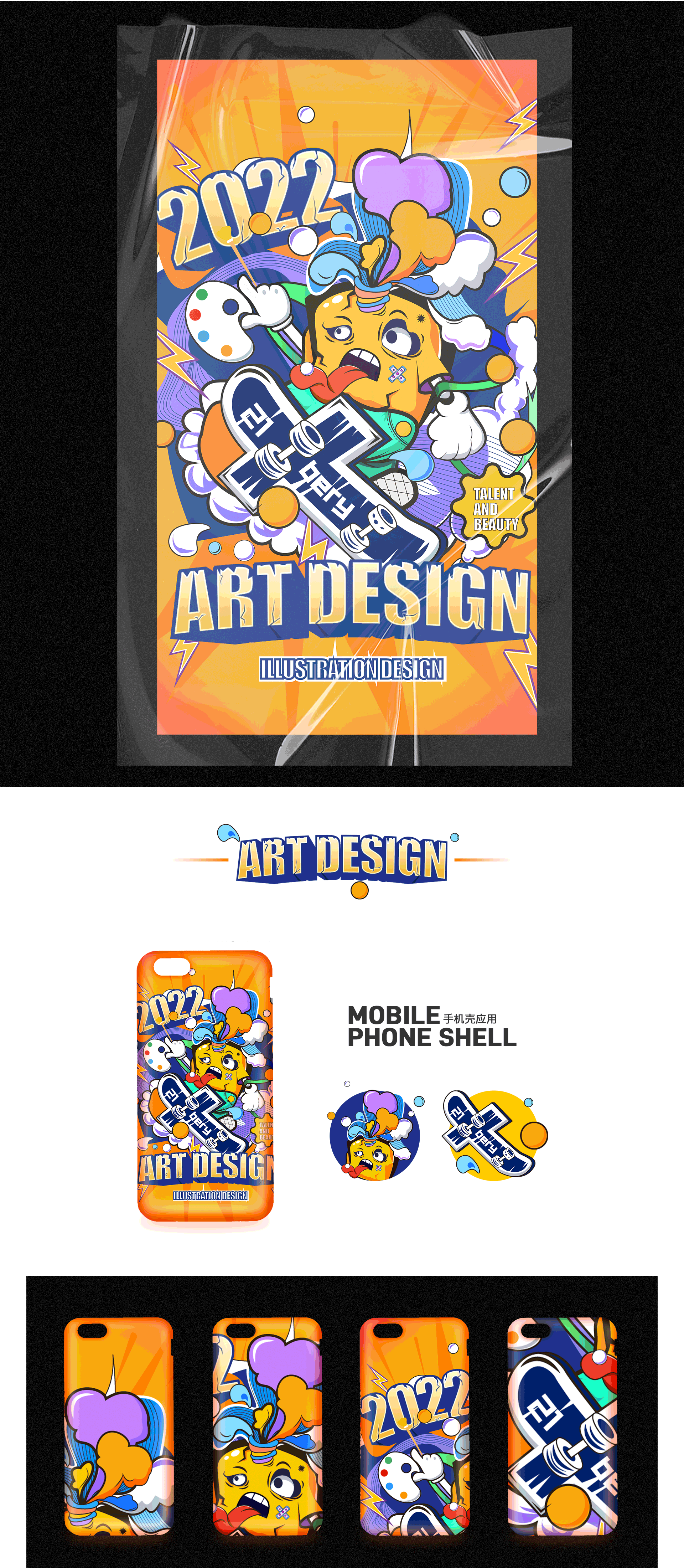 潮流插画-潮玩艺术（图ZMzA3MzI2MTY4） - 新锐潮流插画 - 站酷设计师berry家的小浮云原创素材 - 站酷ZCOOL