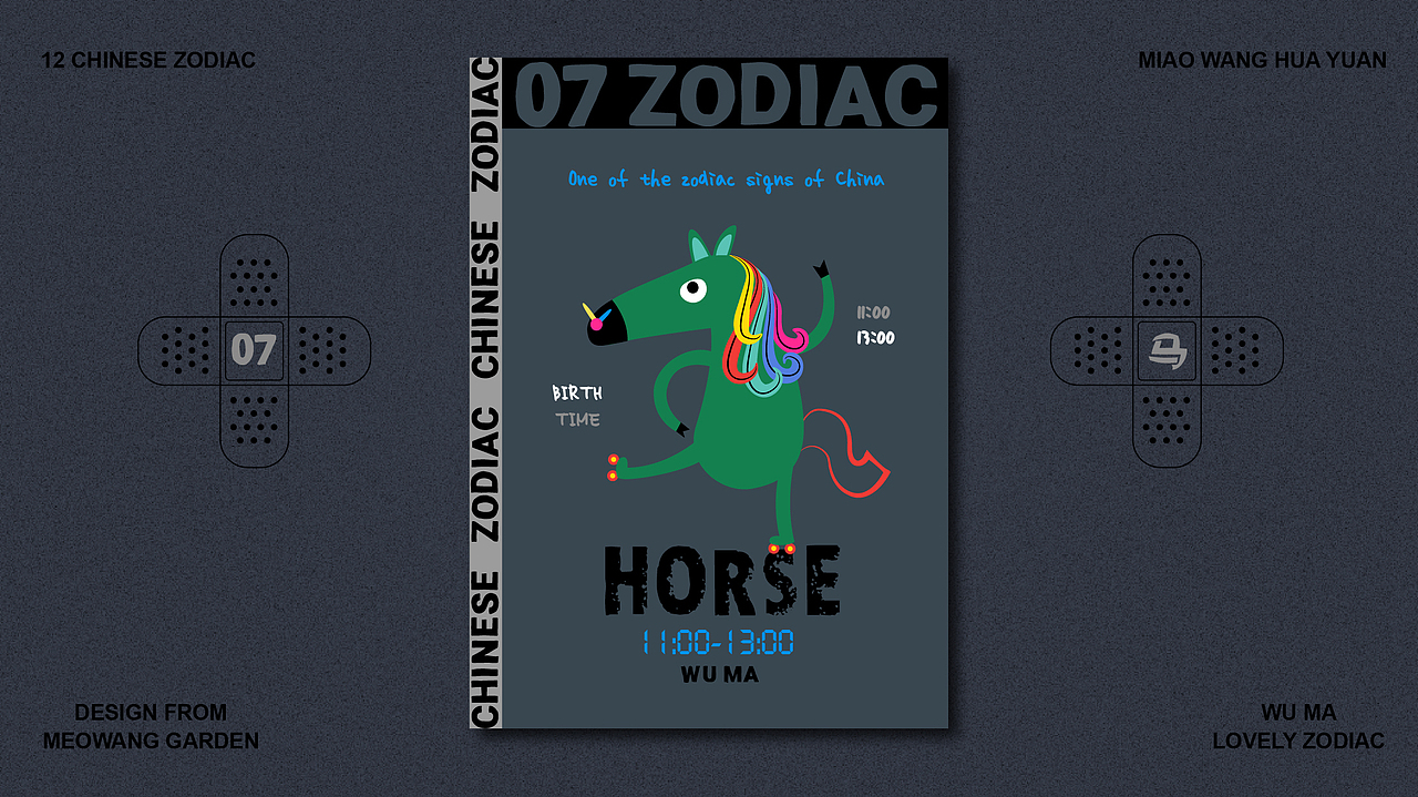 十二生肖爱运动系列（图ZMzQ0NTI4MTYw） - 创作习作 - 站酷设计师喵汪花园原创素材 - 站酷ZCOOL