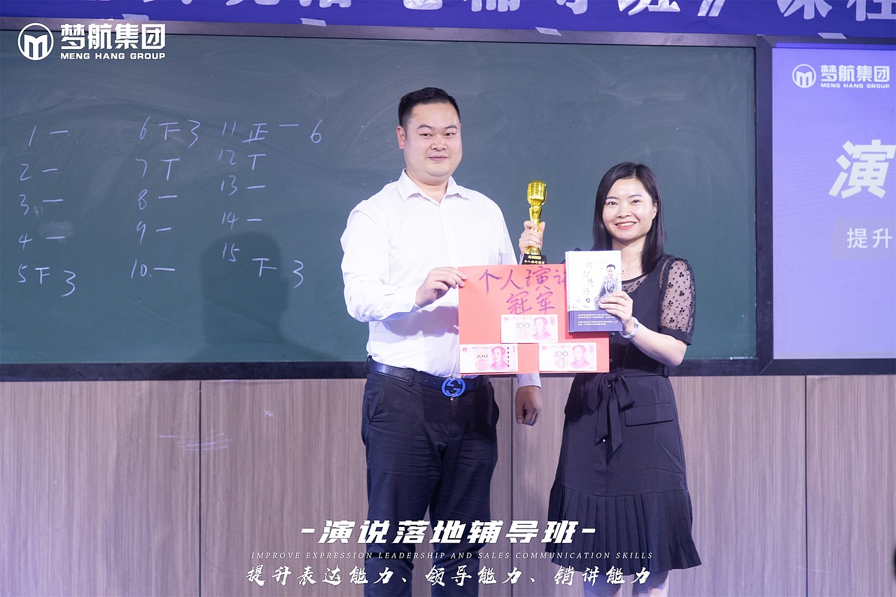 《演说落地辅导班》8月19-21日|第三天