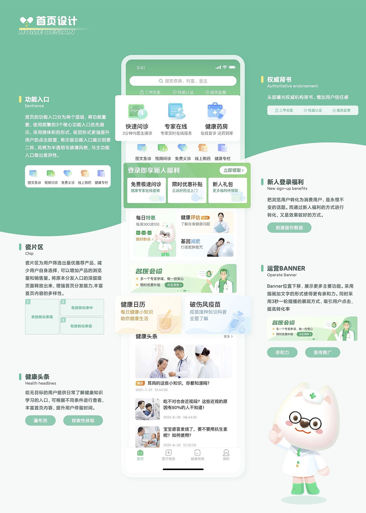 UI设计线下班学员作品展示(下)(图ZMzUxODE0MzIw) - APP界面 - 站酷设计师新像素UI教育原创素材 - 站酷ZCOOL