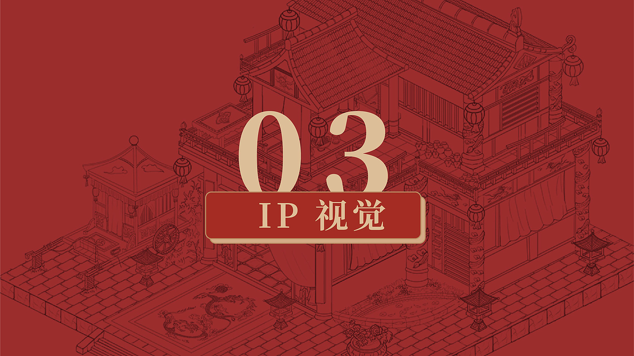 【IP设计】勾阑瓦肆 | 文创市集IP设计（图ZMzQ5MzE3MjI4） - 品牌 - 站酷设计师品牌插画师白司司原创素材 - 站酷ZCOOL