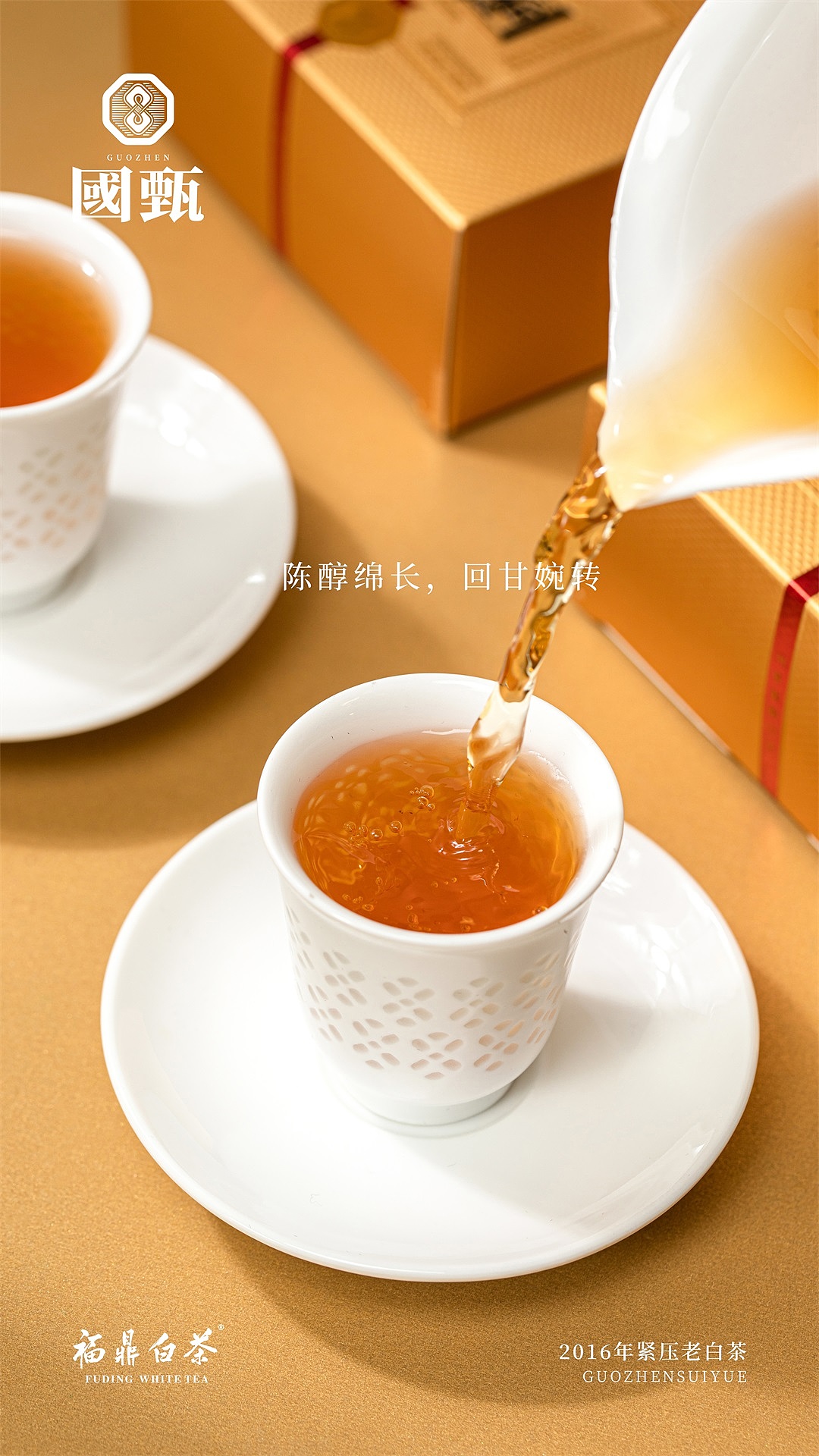 16年老白茶——福鼎白茶产品拍摄（图ZMzIzNTc0ODYw） - 产品摄影 - 站酷设计师亲研图摄原创素材 - 站酷ZCOOL