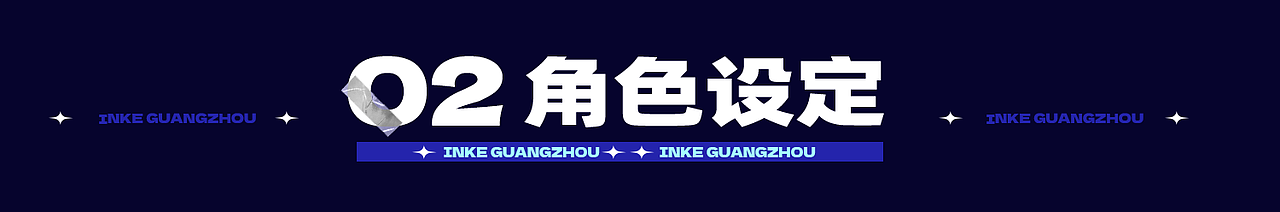2022映客广州年会主kv设计（图ZMzI0ODAwMTgw） - 海报 - 站酷设计师小映同学原创素材 - 站酷ZCOOL