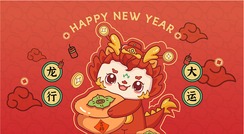 龙年贺岁 | 龙旺旺 IP插画(可授权)