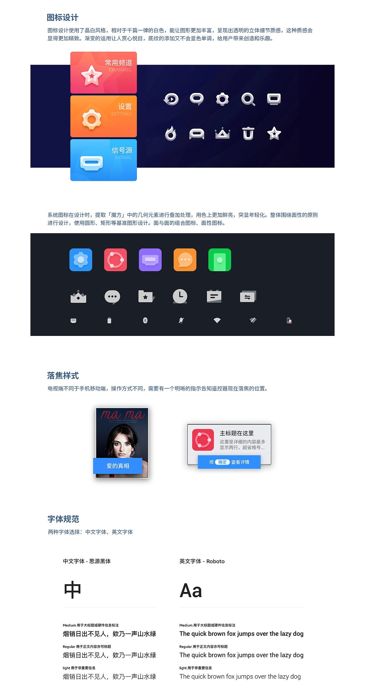 融入品牌元素系统改版升级