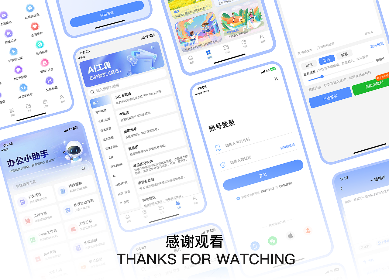 2024C端作品集整合