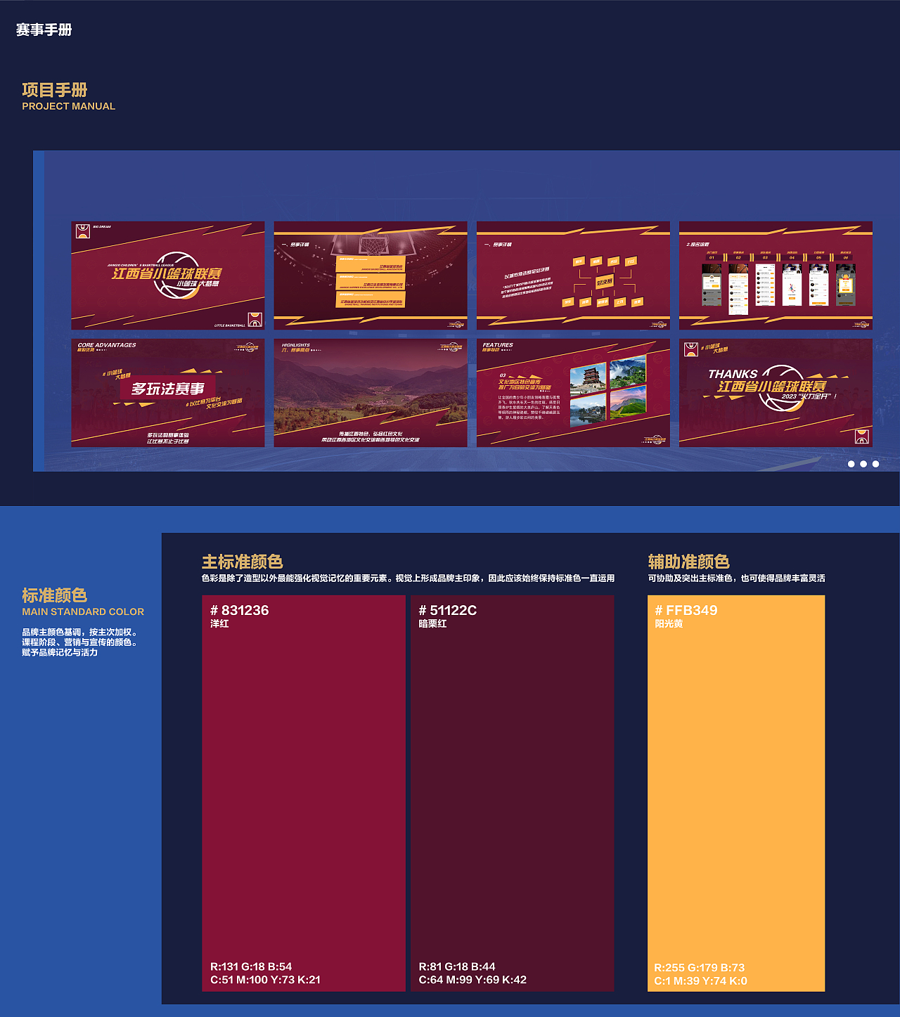 2022-2023 个人作品集