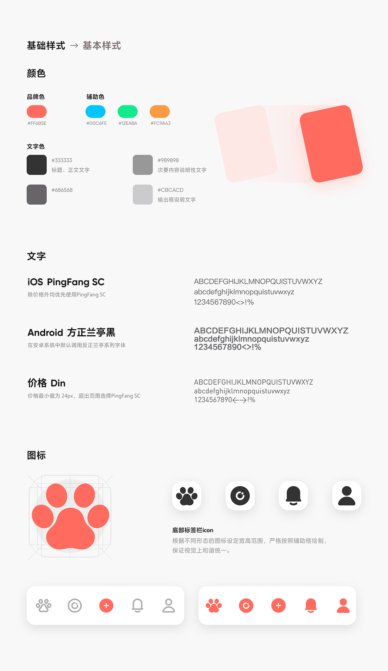 设计案例｜宠物领养社区解决方案探索（图ZMzIxNTM3MTIw） - APP界面 - 站酷设计师SorcererDesign原创素材 - 站酷ZCOOL
