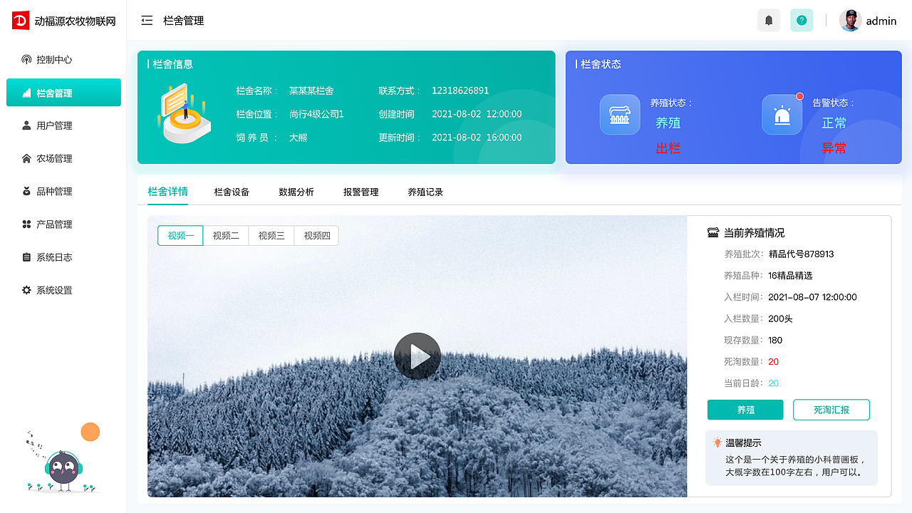 dashboard（图ZMzI5ODU3NjE2） - software interface - 站酷设计师庭庭王原创素材 - 站酷ZCOOL