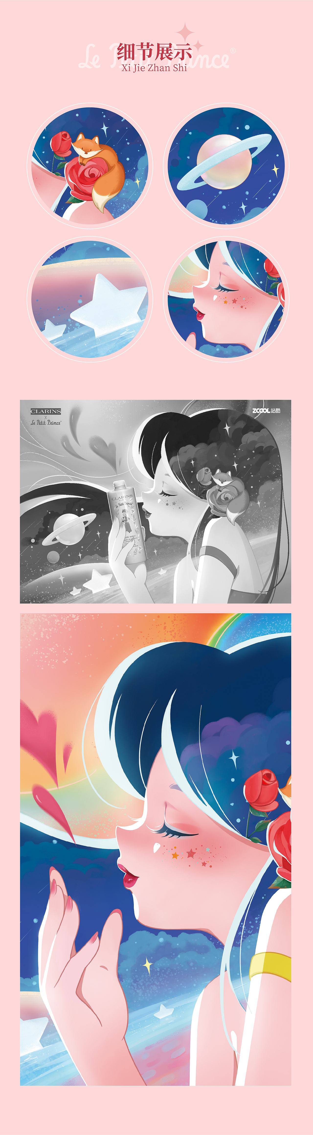 邂逅#粉嫩多巴胺少女#少女的绚丽宇宙