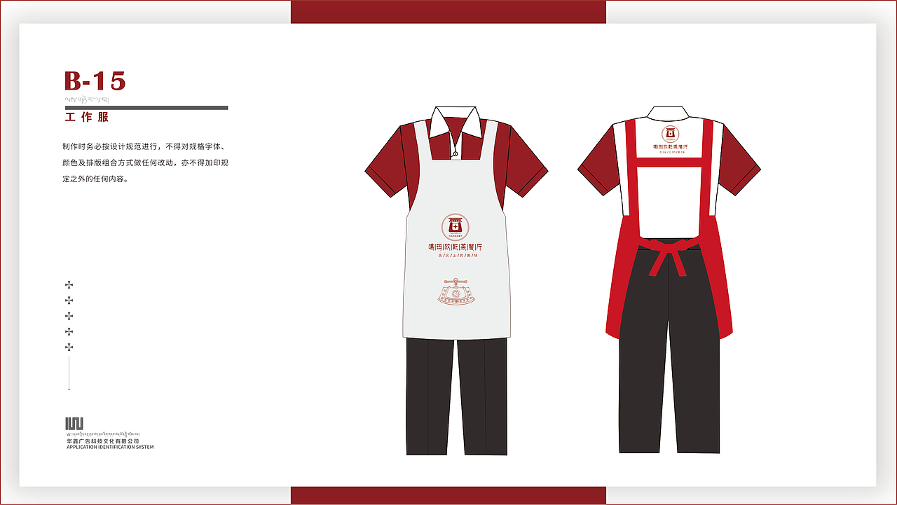 尕玛奥钱商标、VI设计