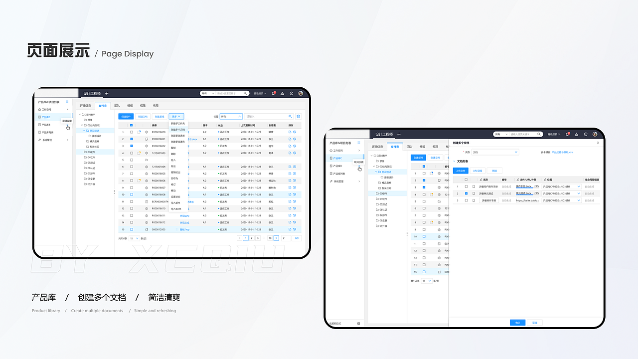B端设计-产品生命周期管理（图ZMzMxNDM3OTcy） - APP界面 - 站酷设计师一程山路ccc原创素材 - 站酷ZCOOL