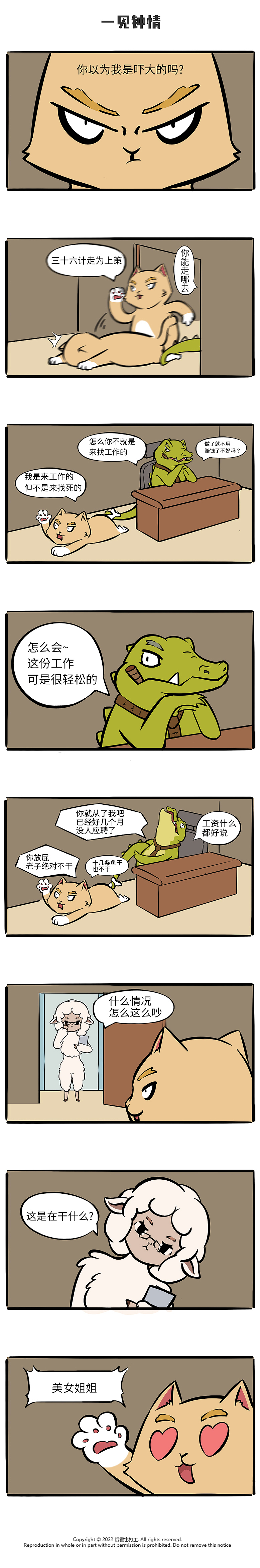 【饿霍也打工】没有什么事情是美貌解决不了的!