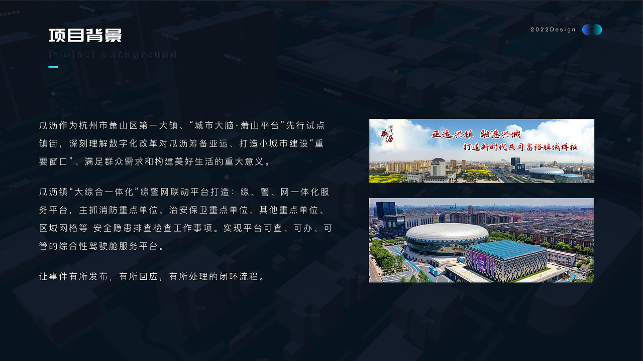 “大综合一体化”综警网联动平台（图ZMzA5NDQ2NTc2） - 其他UI - 站酷设计师Sun的视觉原创素材 - 站酷ZCOOL