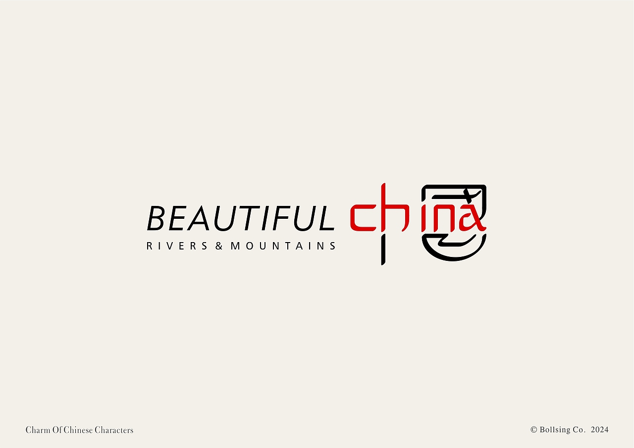 字体设计～中国CHINA（图ZMzY4NzIwNDc2） - 字体/字形 - 站酷设计师Yoyosing原创素材 - 站酷ZCOOL