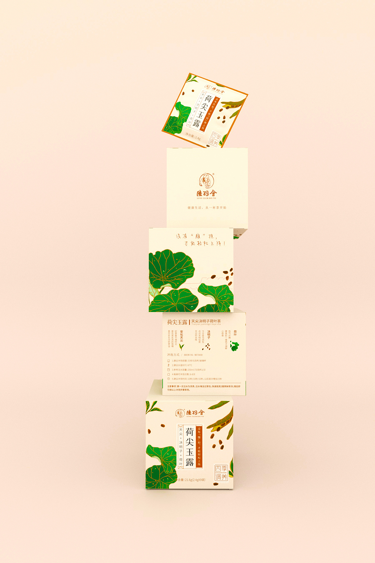 陆羽会-四季调养茶中式茶饮包装设计