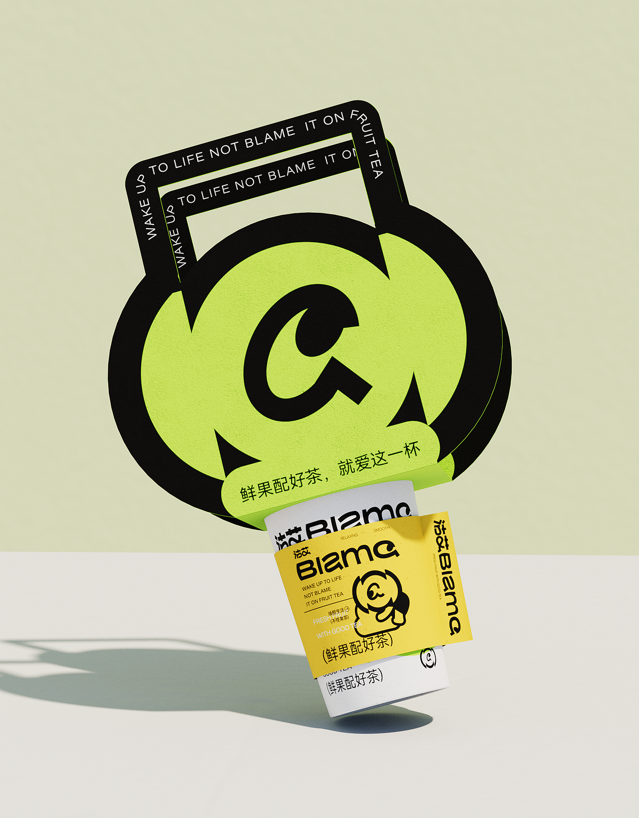 沽艾BIAME|果茶饮品店|餐饮品牌设计