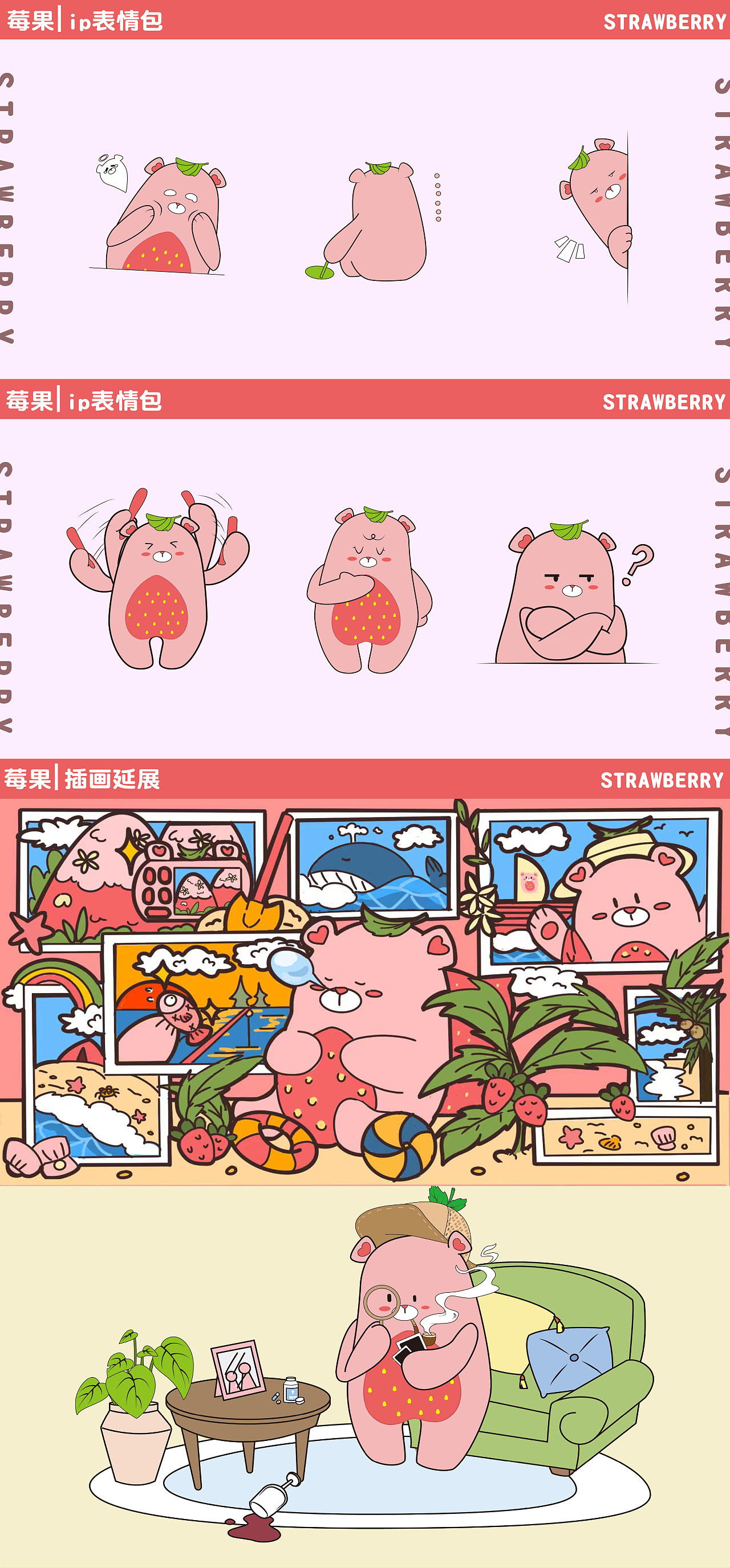 原创IP作品-莓果（图ZMzA5NDgzNDI0） - IP形象 - 站酷设计师IP星工场原创素材 - 站酷ZCOOL